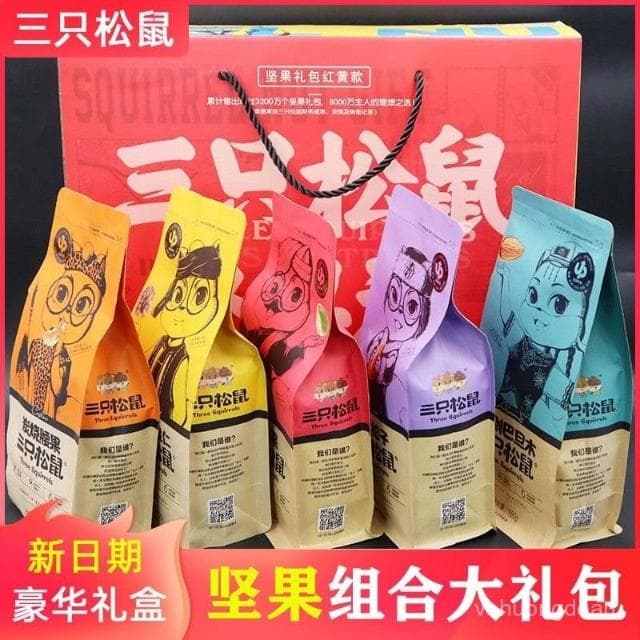 心心相印   三衹鬆鼠堅果禮盒零食大禮包新年禮品送長輩幹果夏威夷果開心果