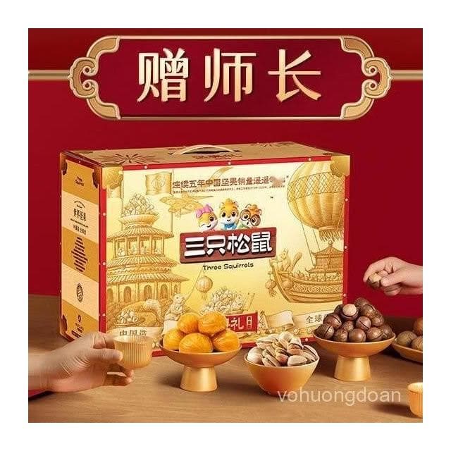心心相印   三衹鬆鼠定製堅果禮盒2450g零食節日送禮物高檔禮品送長輩混閤