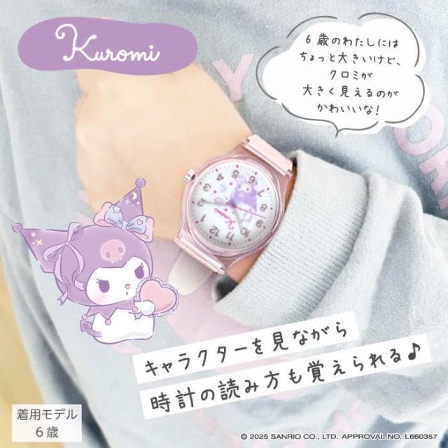 【SANRIO 三麗鷗】三麗鷗 2025新品 手錶 兒童手錶 PVC 高質感 大人小孩均適用 凱蒂貓 美樂蒂 酷洛米 大耳狗 日本正版 該該貝比