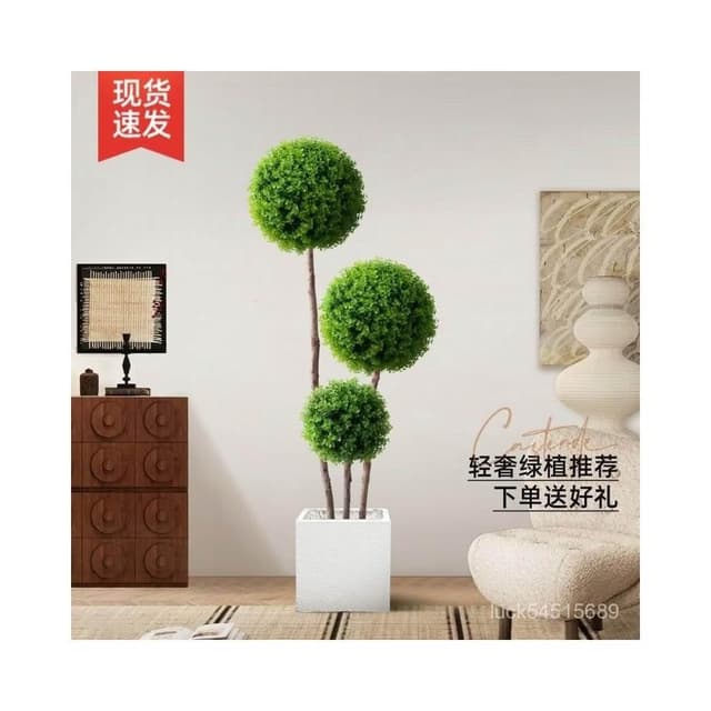 廠家直銷/免運 仿真植物米蘭球創意室內落地盆栽綠植輕奢客廳造景裝飾擺件盆景