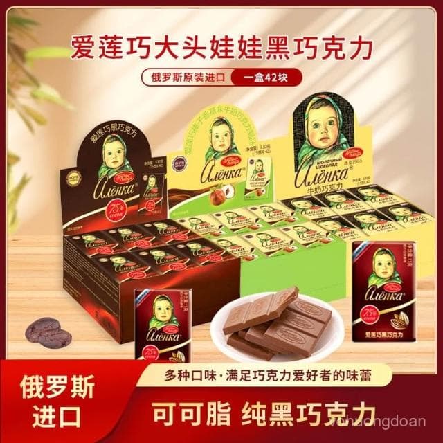 心心相印 俄羅斯大頭娃娃牛奶榛仁巧克力原裝進口愛連巧可可脂黑巧喜糖零食