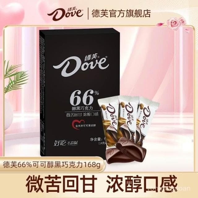 心心相印 德芙醇黑66%可可黑巧克力12條盒裝婚慶喜糖休閒零食品小喫批髮