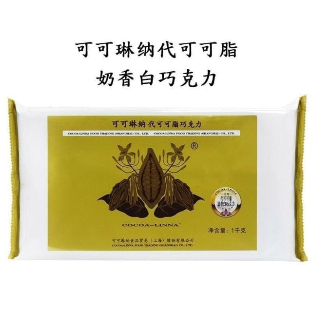 心心相印 可可琳娜巧克力1KG 可可琳納香濃黑DIY手工白巧克力代可可脂磚塊