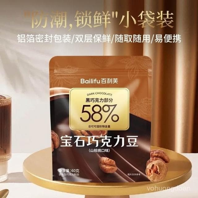 心心相印 BAILIFU寶石巧克力豆黑巧堅果仁山核桃蔓越莓橙皮黑巧休閒小零食