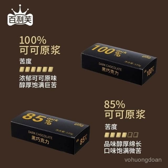 心心相印 可可脂黑巧克力薄片120g健身代餐解饞網紅苦味零食批髮獨立小包裝