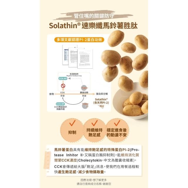 【1大+1小】享吃就吃PLUS 72%機能巧克力 巧克力 黑巧克力 代謝 順暢 體重管理