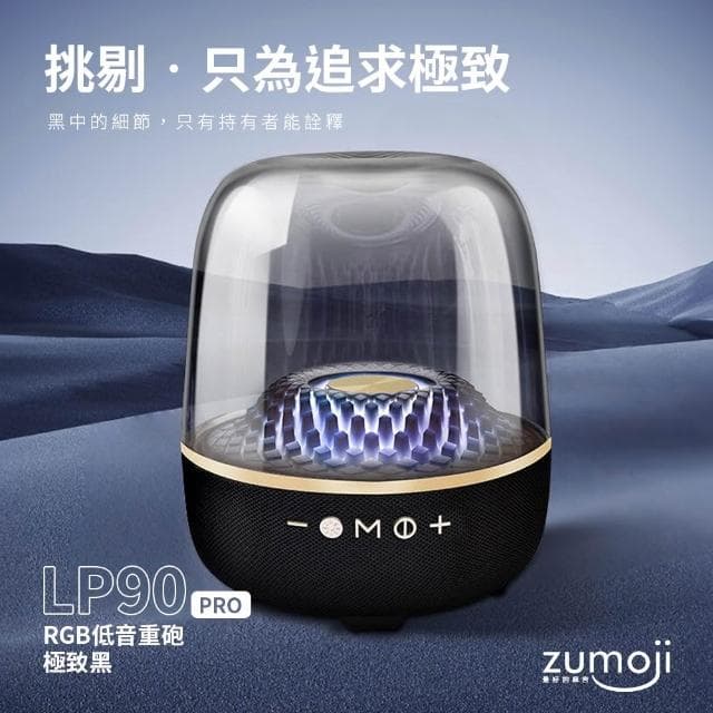 【LOOKING 錄得清】PRO版水母音響喇叭(音響/藍牙音響/藍芽喇叭/水母喇叭/水母音響)