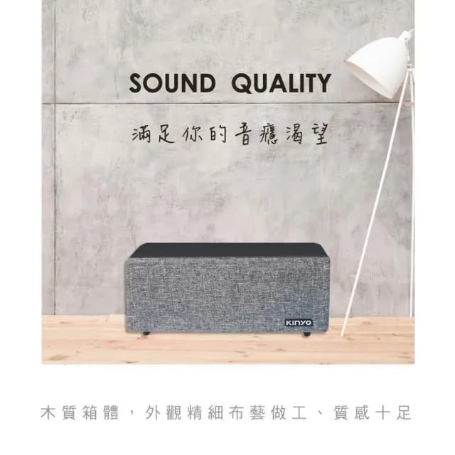 【KINYO】★官方直營★布面木質藍牙讀卡喇叭-福利品