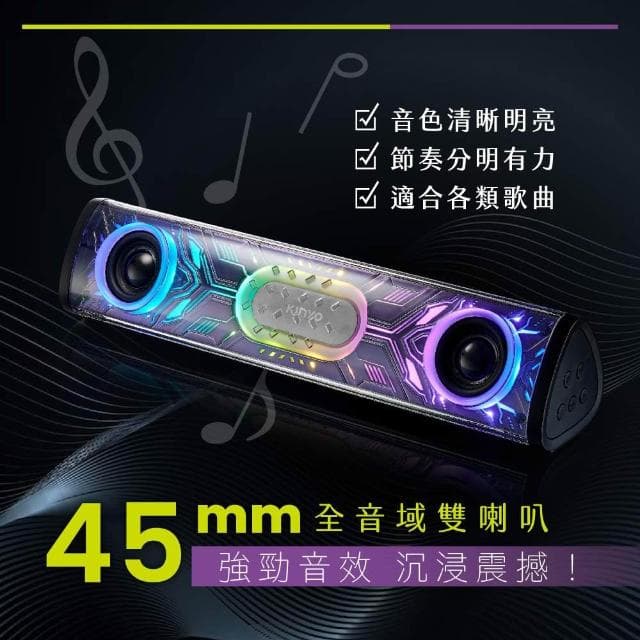 【KINYO】★官方直營★Ringbot 機械型藍牙無線聲霸 (BTS-762)