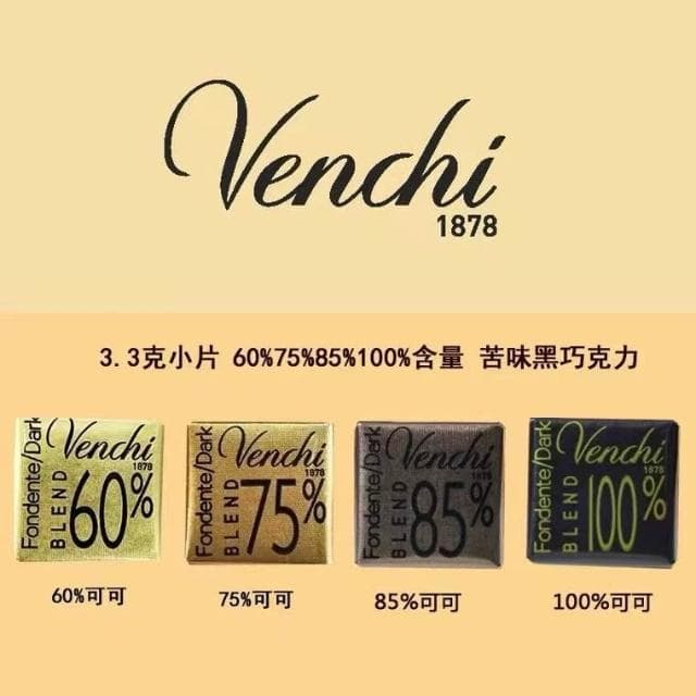 HanNaMiChan意大利進口聞綺Venchi 60%75%85%100%黑巧克力零食散裝糖果小片