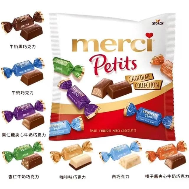 HanNaMiChan高端質量Merci巧克力250g繽紛禮盒裝7中口味絲滑節日浪漫經典美味