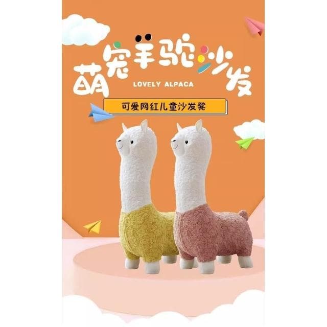 網紅創意大號羊駝凳子客廳落地擺件毛絨動物座椅搬家禮物喬遷新居