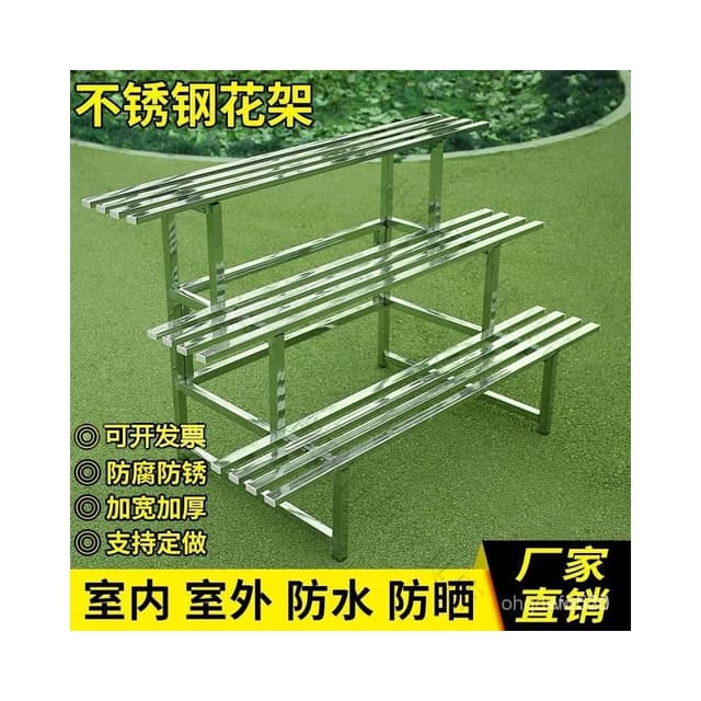 花盆 花架 花架陽臺落地式 花盆架 花架 盆栽架 植物架 不鏽鋼置物架 不鏽鋼花架 多層置物架 園藝