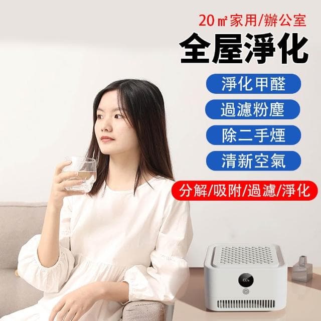 空氣清淨機 桌上型 雙層濾網除甲醛 除異味 負離子分解（空氣淨化器 寵物空氣清淨機 空氣清新機 空氣濾淨器）