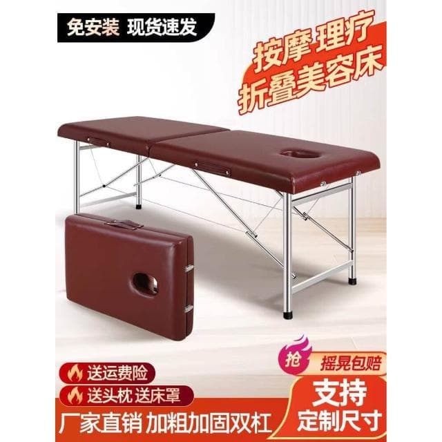 折疊按摩床理療美容床推拿床美容院專用便攜式原始點帶洞美容床