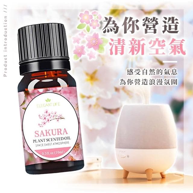 【拼創生活】水溶性香薰精油(多款任選;香燻精油/加濕器精油/香氛機精油/水溶性精油/香氛精油/芳療精油/芳香/擴香)