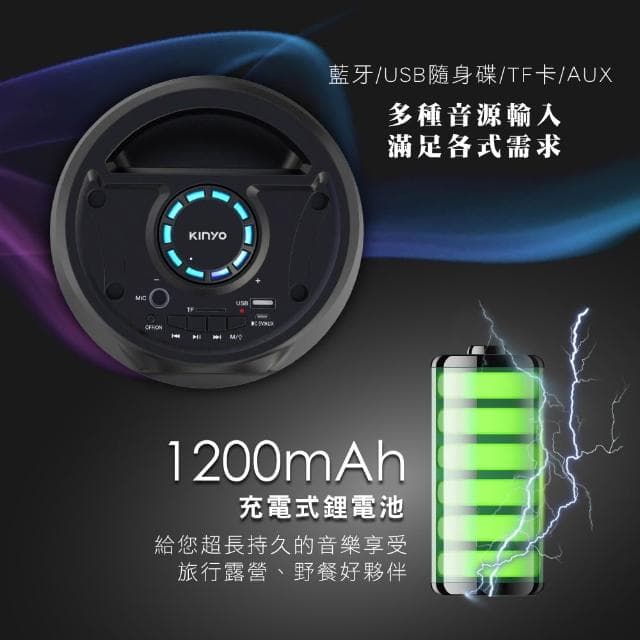 【KINYO】★官方直營★多功能K歌藍牙喇叭-福利品