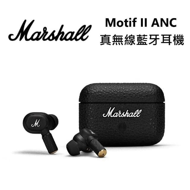 Marshall 馬歇爾音響  MOTIF II ANC 真無線耳機