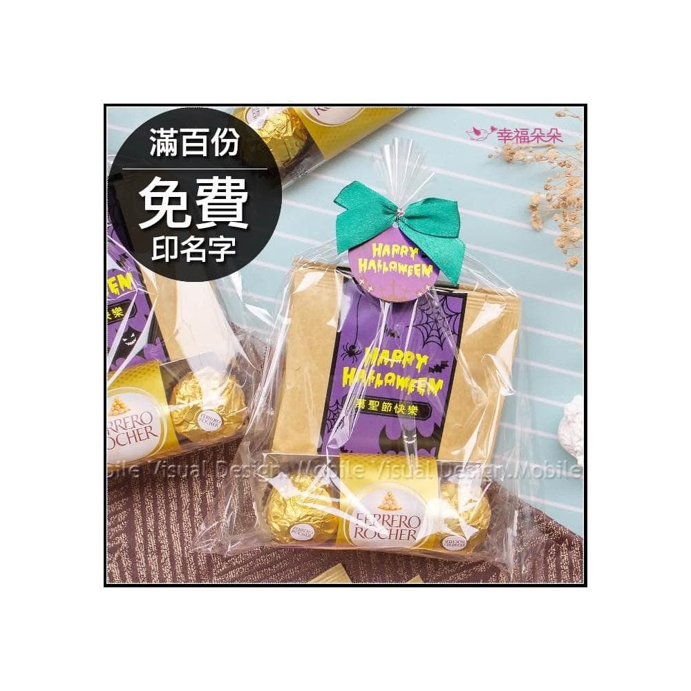 g2997 萬聖節禮物贈品 金莎巧克力3顆入+濾掛咖啡2包-來店禮 創意糖果 節慶活動 零食分享 禮物精選 CAFE