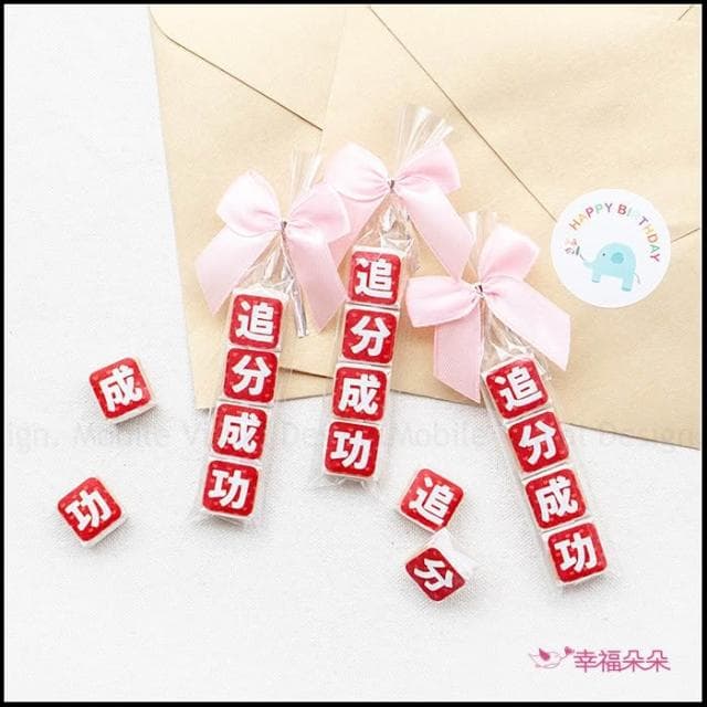 g2541 考試祝福語傳情牛奶糖小禮物(金榜題名.追分成功-2句可挑) 考生祝福 森永牛奶糖 懷舊零食