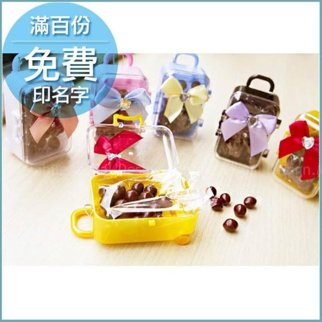 gg966 創意行李箱糖果(米果巧克力)--情人節聖誕節 生日分享 婚禮小物 餐廳民宿活動禮贈品