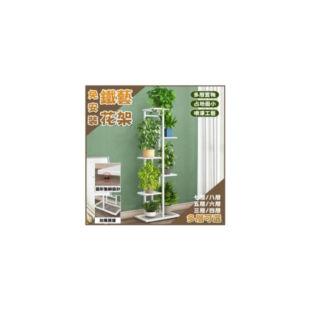 歐室內家用陽臺裝飾置物架鐵藝客廳簡約花盆多層掛架綠蘿 置物架 層架 陽台花架 植物架子 盆栽置物架 花架子