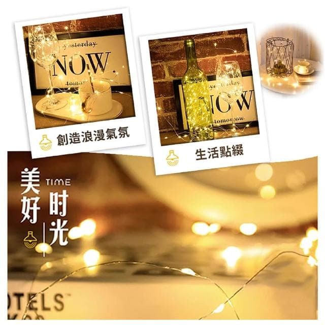 舒米好物 三檔閃燈 LED 銅絲燈 2米(生日佈置 聖誕節裝飾 禮物包裝 求婚佈置 派對佈置 情人節)