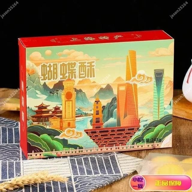 天下美食 上海特産禮盒蝴蝶酥伴手禮老式城隍廟字號傳統糕點送禮送長輩禮物