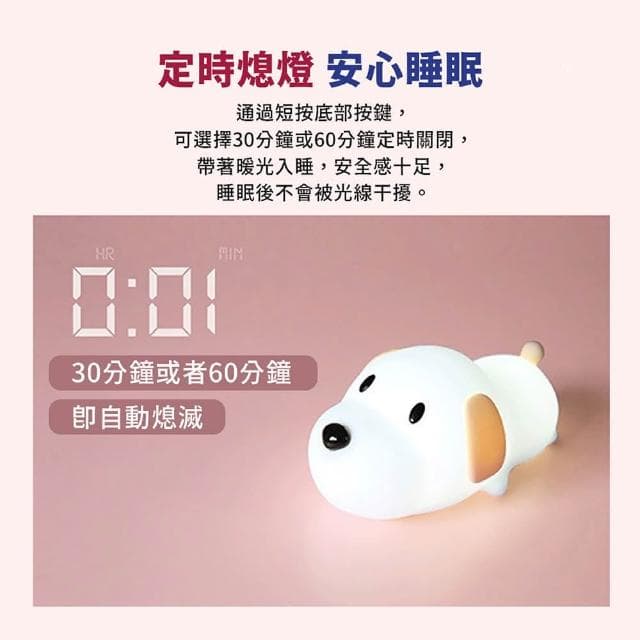 舒米好物 拍拍燈 LED 小夜燈 伴眠燈_狗狗(白色 情人節禮物 生日禮物 躺平鴨 交換禮物)