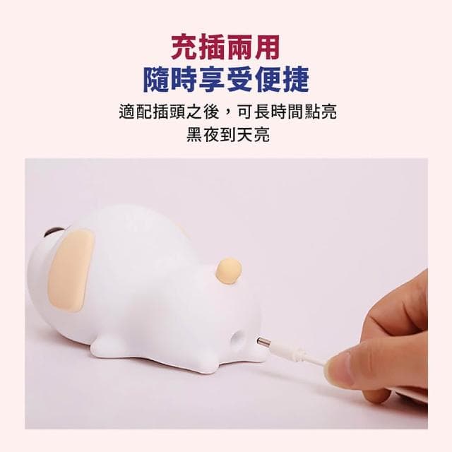 舒米好物 拍拍燈 LED 小夜燈 伴眠燈_狗狗(白色 情人節禮物 生日禮物 躺平鴨 交換禮物)