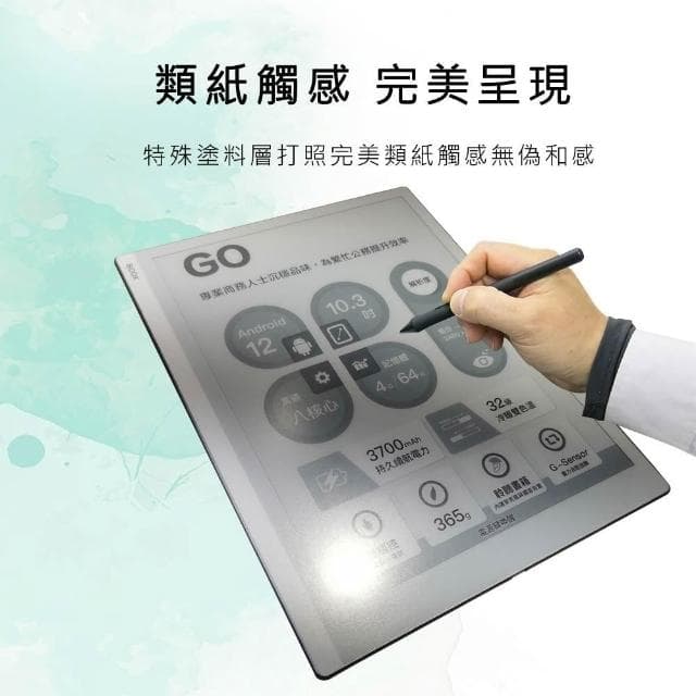 【Ezstick】文石 BOOX Go 10.3吋 彩色電子書閱讀器｜類紙膜｜靜電式霧面｜電子紙閱讀器專用