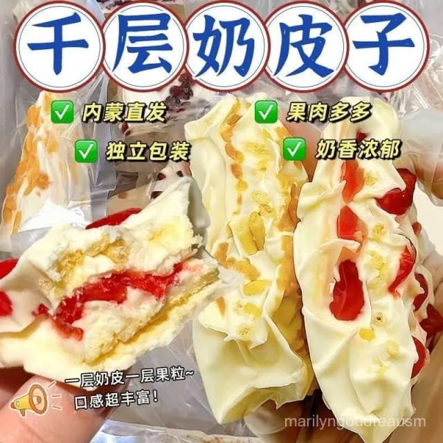 文文甄選 內懞奶皮子韆層三角奶蓋水果奶酪特産休閒小零食20g