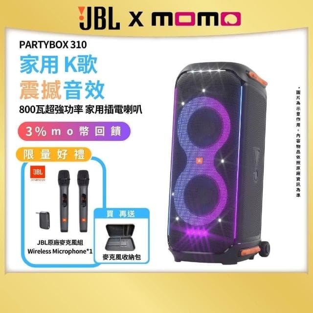【JBL】Partybox 710 800W 家用式 燈光派對藍牙喇叭 需插電(限量送JBL無線麥克風+麥克風收納包)