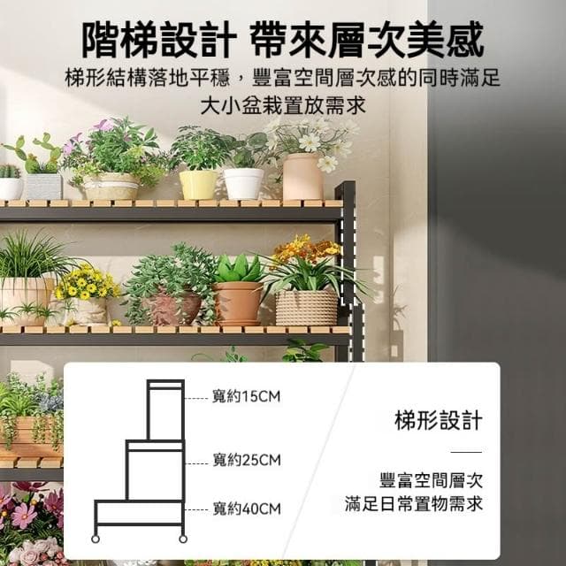 花盆架盆栽架子 植物架 盆栽架子 可移動帶輪置物架階梯 多層花架子