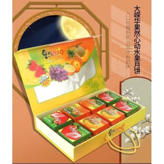 HanNaMiChan大嶸華果然心動800g廣式組合水果月餅中秋禮盒送長輩親友品嘗美食