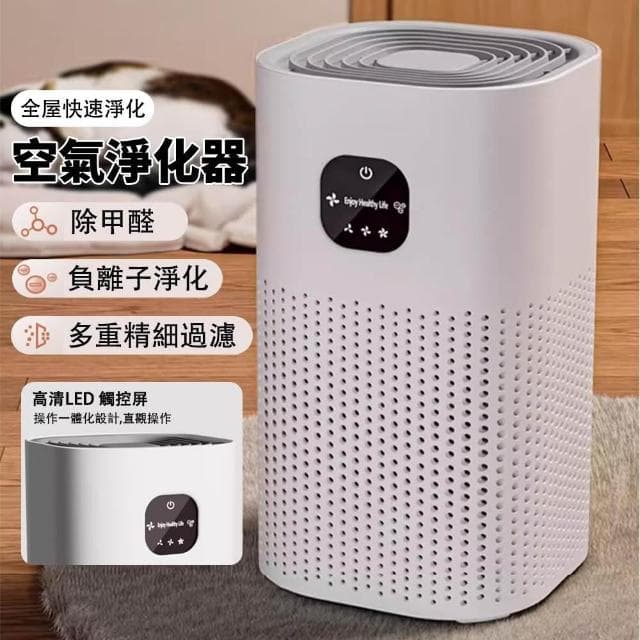 空氣清淨機寵物 除異味甲醛 吸附寵物毛髮 負離子淨化（空氣淨化器 空氣除臭機 空氣濾淨器 小型淨化器）