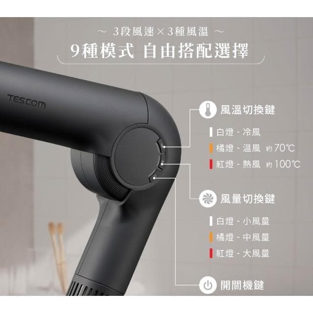 【TESCOM】免運免劵🔸有發票=台灣保固🔸TESCOM 自動變壓摺疊修護離子吹風機 TD860TW  ti860
