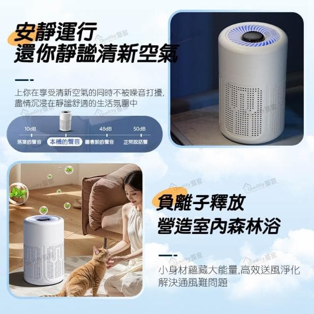 Quality 聚家 負離子空氣清淨機 空氣淨化器 空氣除臭機 車載淨化器 除味除臭機 除煙味除甲醛