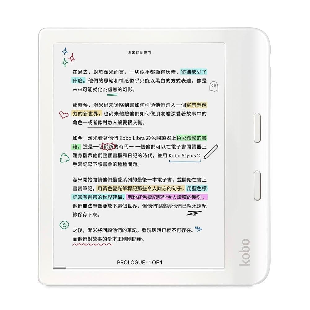 樂天 Libra Colour 7吋彩色電子書閱讀器(白色)