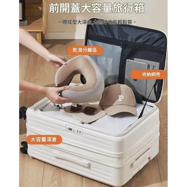 前開式行李箱 20吋行李箱 24吋行李箱 28吋行李箱  登機箱 擴充行李箱 旅行箱 密碼鎖 防爆拉鍊