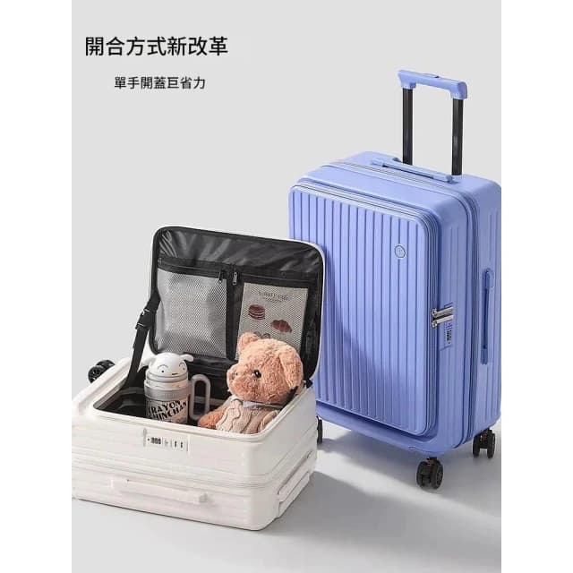 前開式行李箱 20吋行李箱 24吋行李箱 28吋行李箱  登機箱 擴充行李箱 旅行箱 密碼鎖 防爆拉鍊