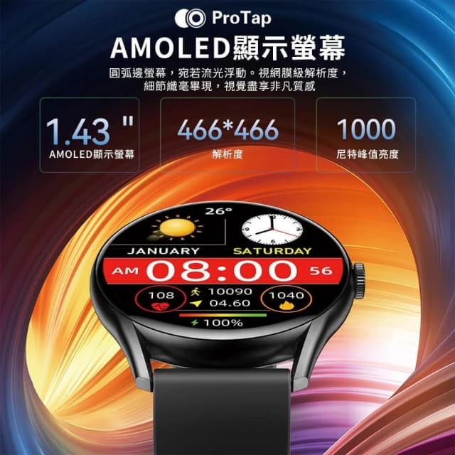 小米有品 ProTap 智能手錶 W12PRO 防水手錶 智慧型手錶 運動手錶 藍牙通話 心率 睡眠監測