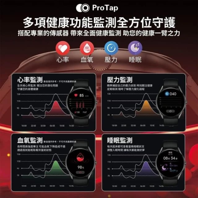 小米有品 ProTap 智能手錶 W12PRO 防水手錶 智慧型手錶 運動手錶 藍牙通話 心率 睡眠監測