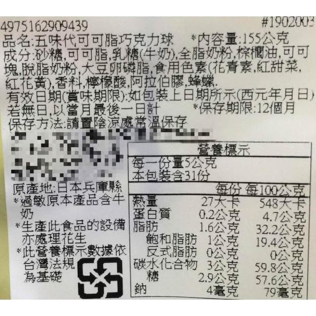 高岡可可球 高岡製果 5種水果可可球 檸檬/藍莓/草莓/牛奶/白可可風味 可可風味糖球 日本進口