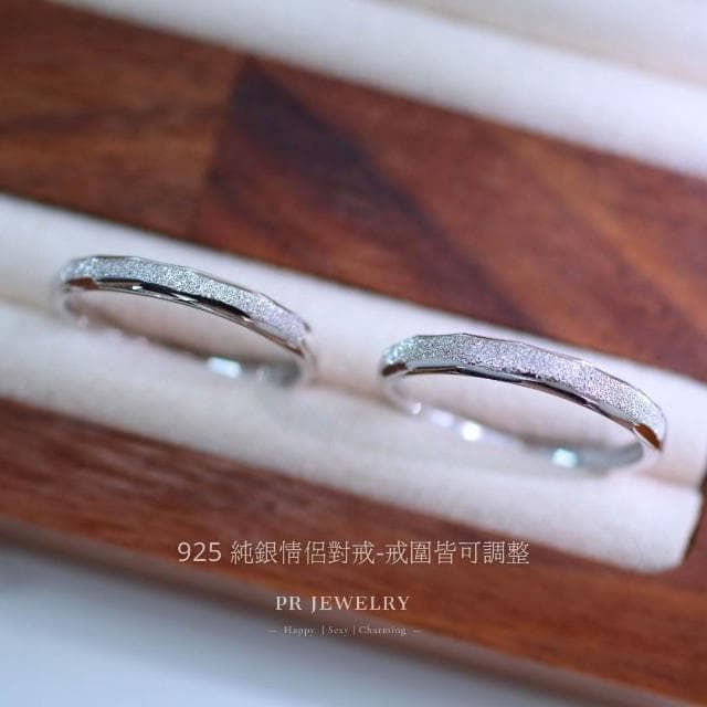 微光 925純銀情侶戒指 情侶對戒 情人節禮物 PR 飾品