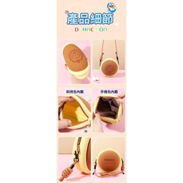 【Doraemon 哆啦A夢】銅鑼燒 記憶吐司 零錢包 矽膠 手機包 卡通 零錢 鑰匙 收納包 掛飾 斜背包 斜跨包 耳機包 包包 生日 禮物 送禮