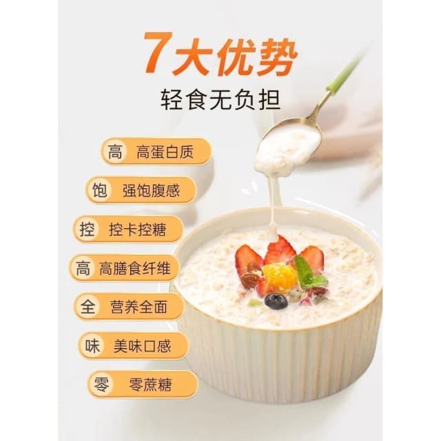 五白谷物即食麥片五白穀物沖飲即食 300g/罐