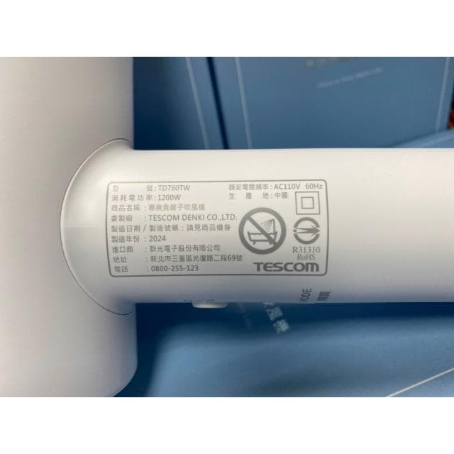 【TESCOM】 TESCOM 專業負離子吹風機TD760TW 雲朵白 日本減法美學