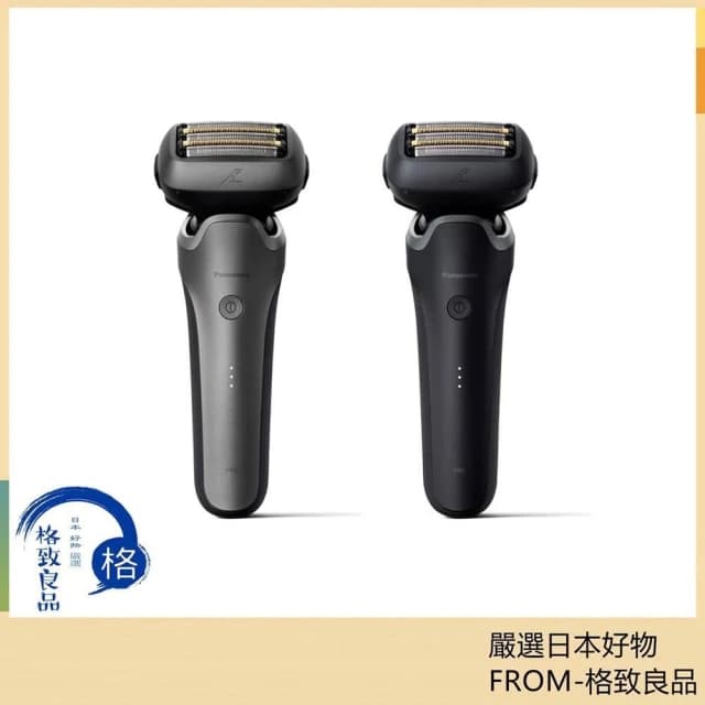 【Panasonic 國際牌】LAMDASH PRO 5  五刀頭電動刮鬍刀 ES-L550U ES-L550D 電鬍刀 日版