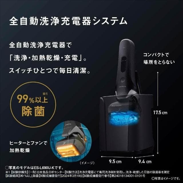 【Panasonic 國際牌】LAMDASH PRO 5 五刀頭電動刮鬍刀 高配版 ES-L570W ES-L570D ES-L580U 日版